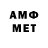 АМФЕТАМИН Розовый RNT N