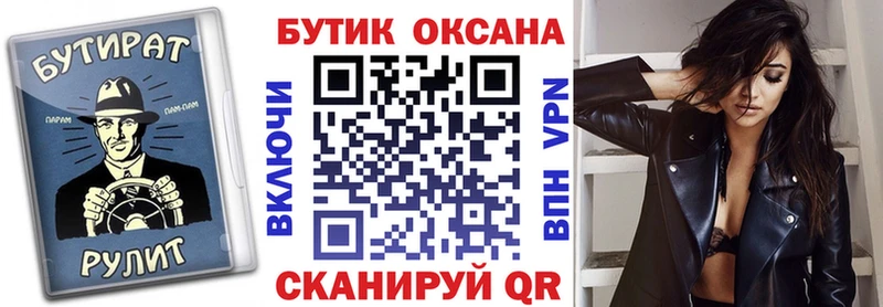 Бутират BDO 33%  как найти закладки  Краснокаменск 