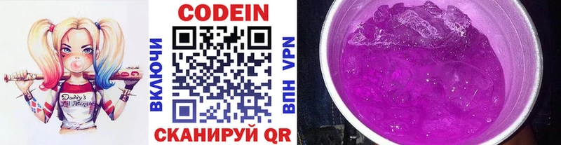 Кодеин напиток Lean (лин)  Краснокаменск 