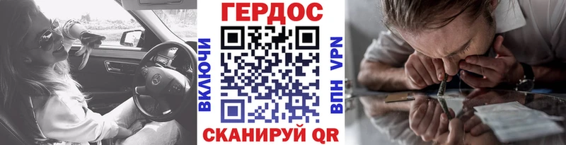 Героин Heroin Краснокаменск