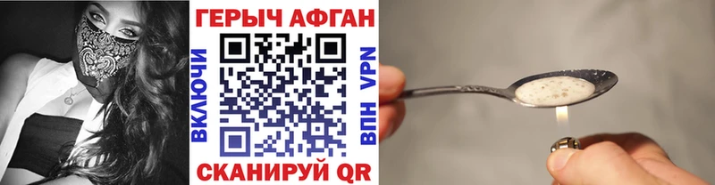 продажа наркотиков  Краснокаменск  Героин афганец 
