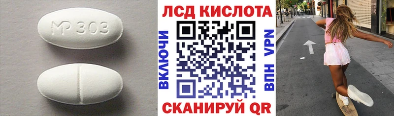 Лсд 25 экстази кислота  закладки  Краснокаменск 
