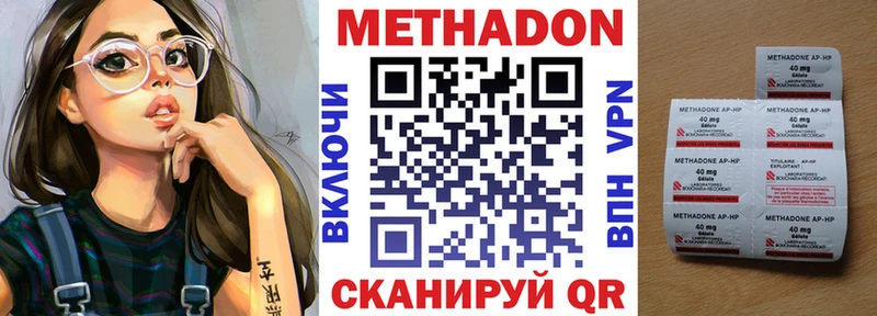 МЕТАДОН кристалл  ОМГ ОМГ tor  Краснокаменск 