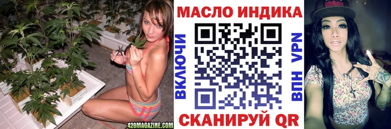 Дистиллят ТГК гашишное масло  блэк спрут ТОР  Краснокаменск  где найти наркотики 